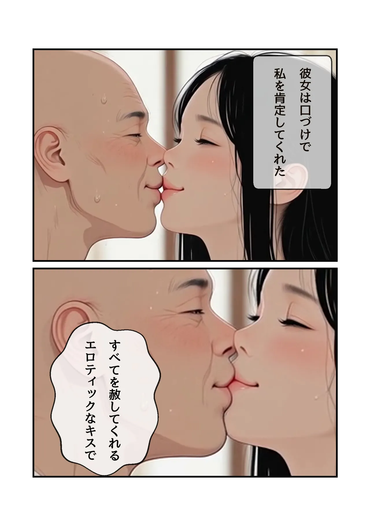Manga Page 38