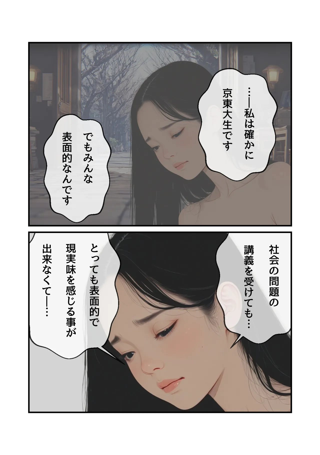 Manga Page 42