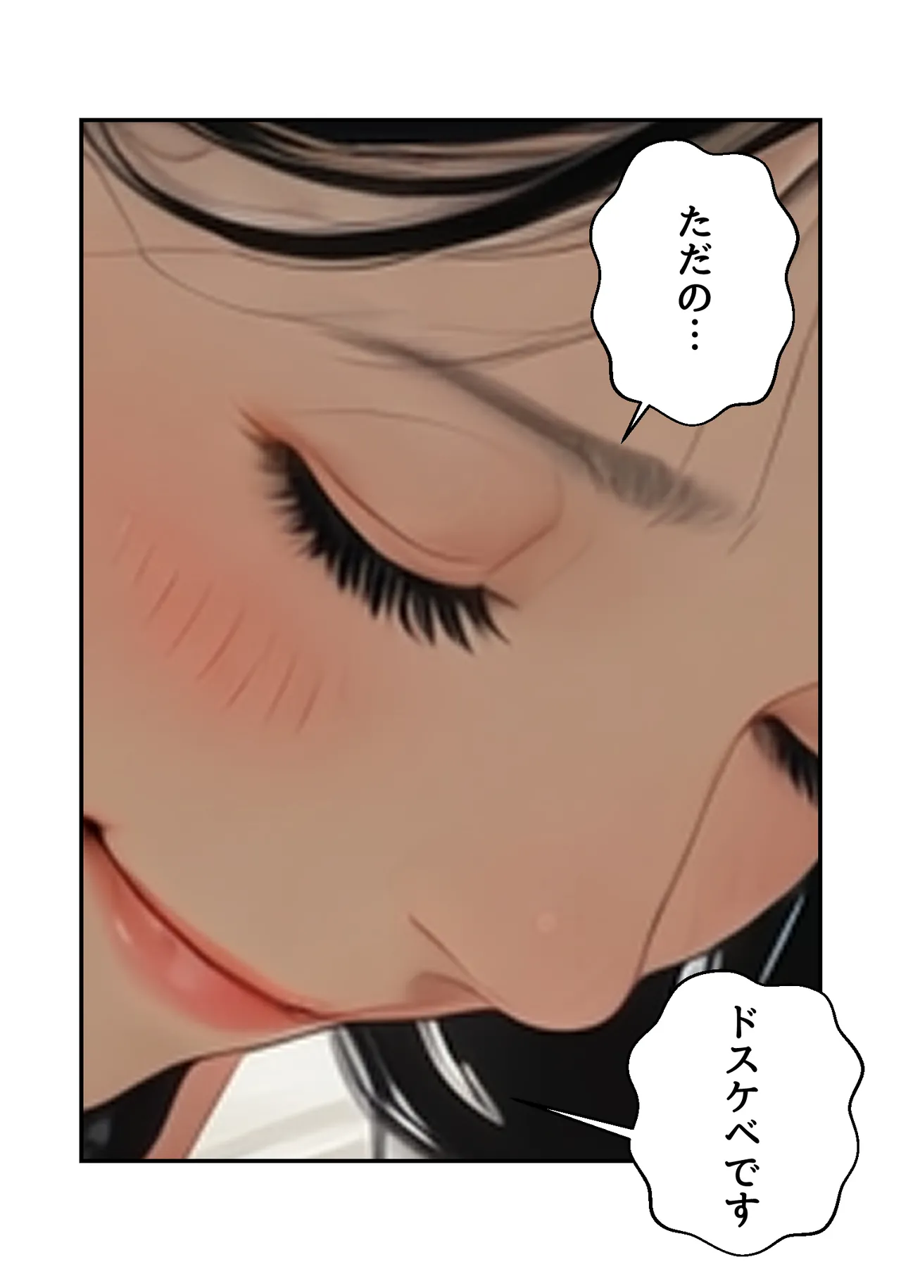 Manga Page 49