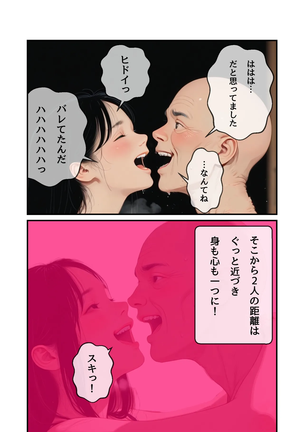 Manga Page 50