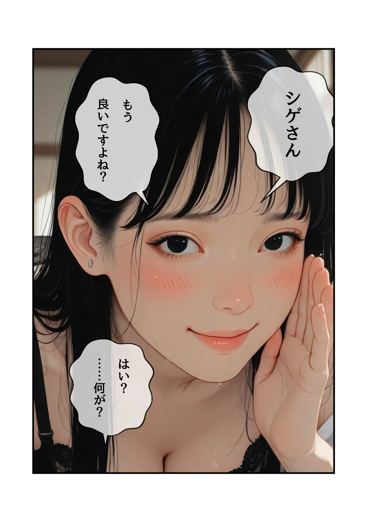 Manga Page 56