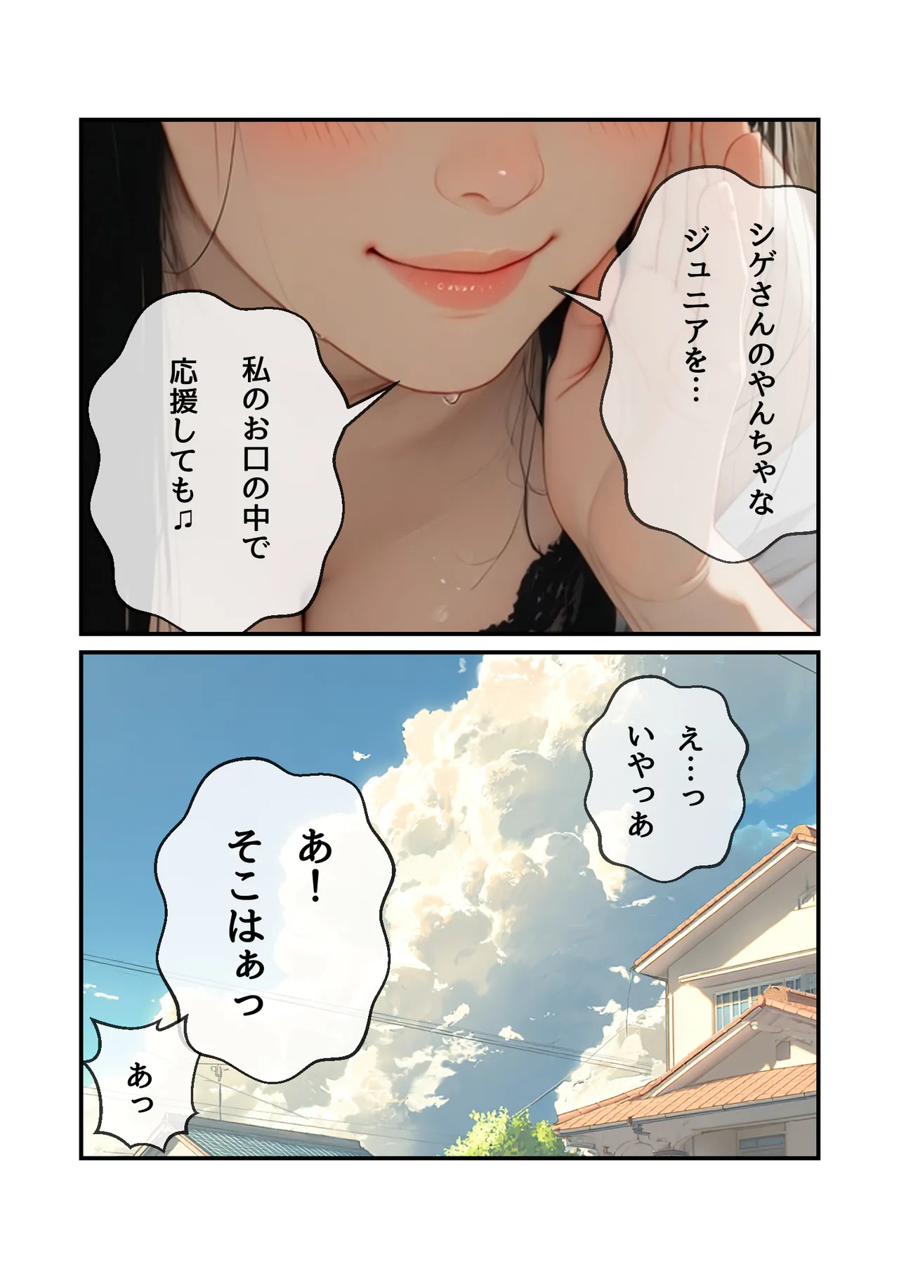 Manga Page 57