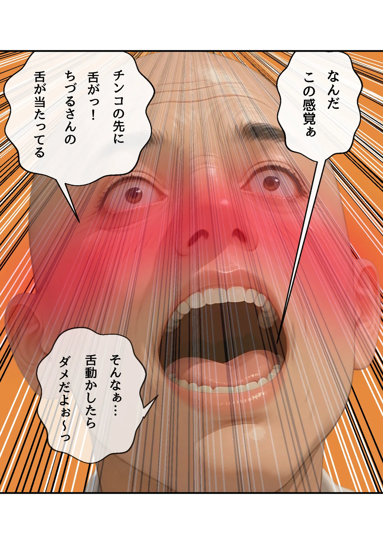 Manga Page 58