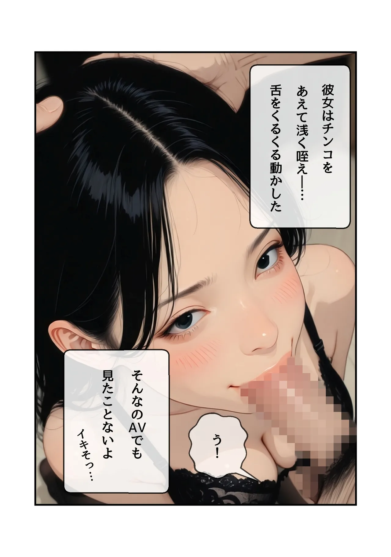 Manga Page 61