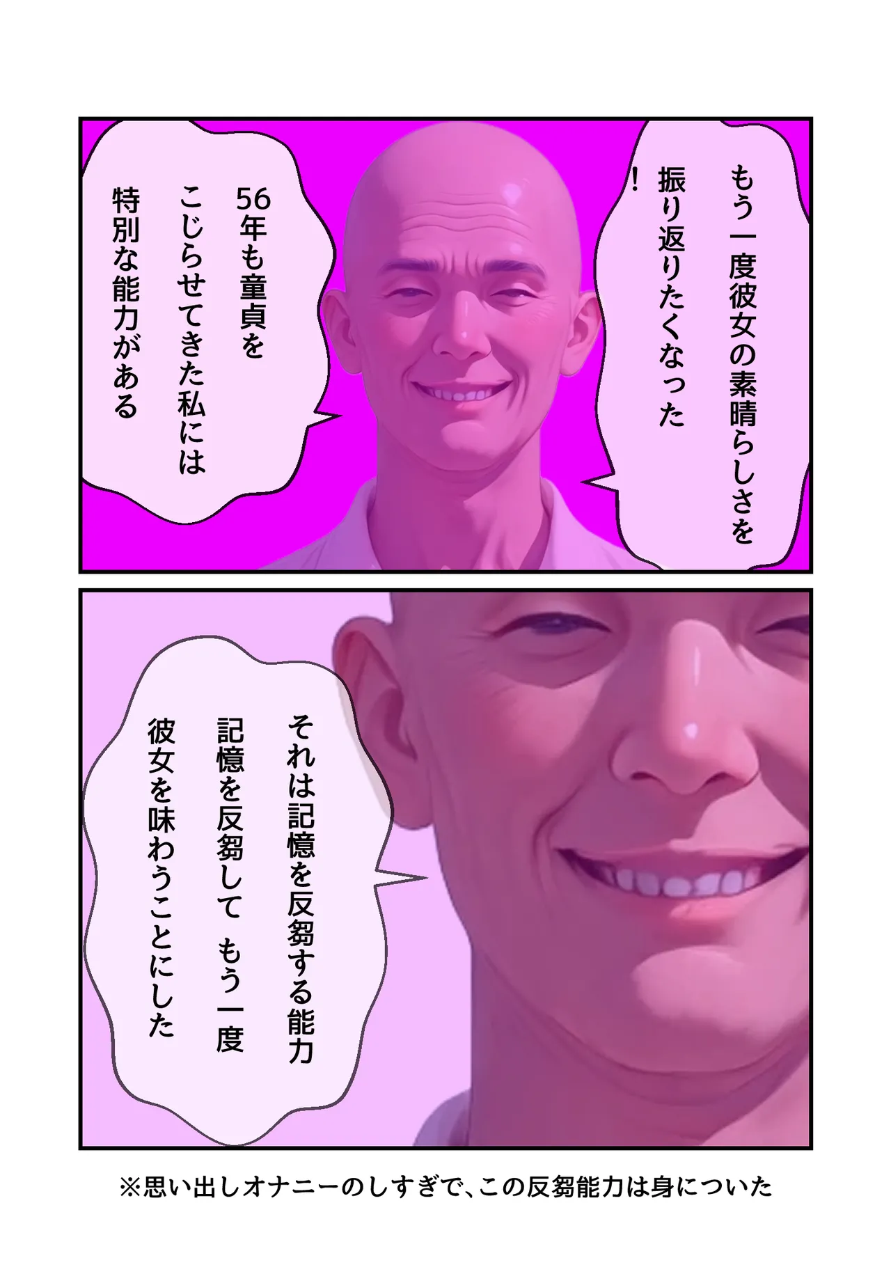 Manga Page 77