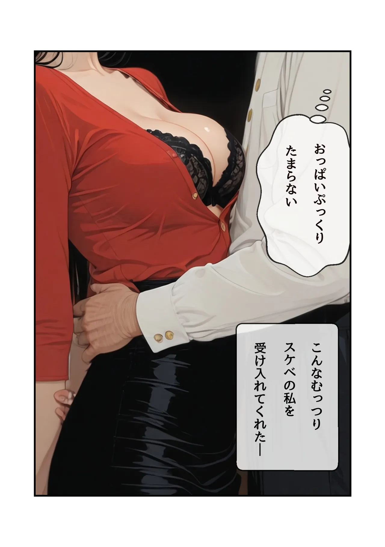 Manga Page 95