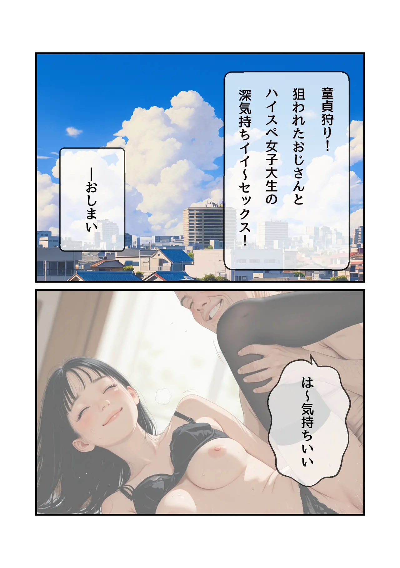 Manga Page 211