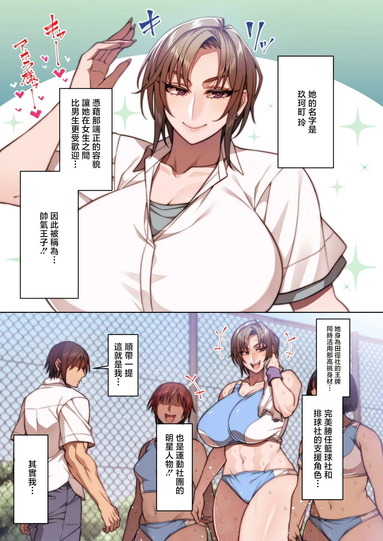 Manga Page 2