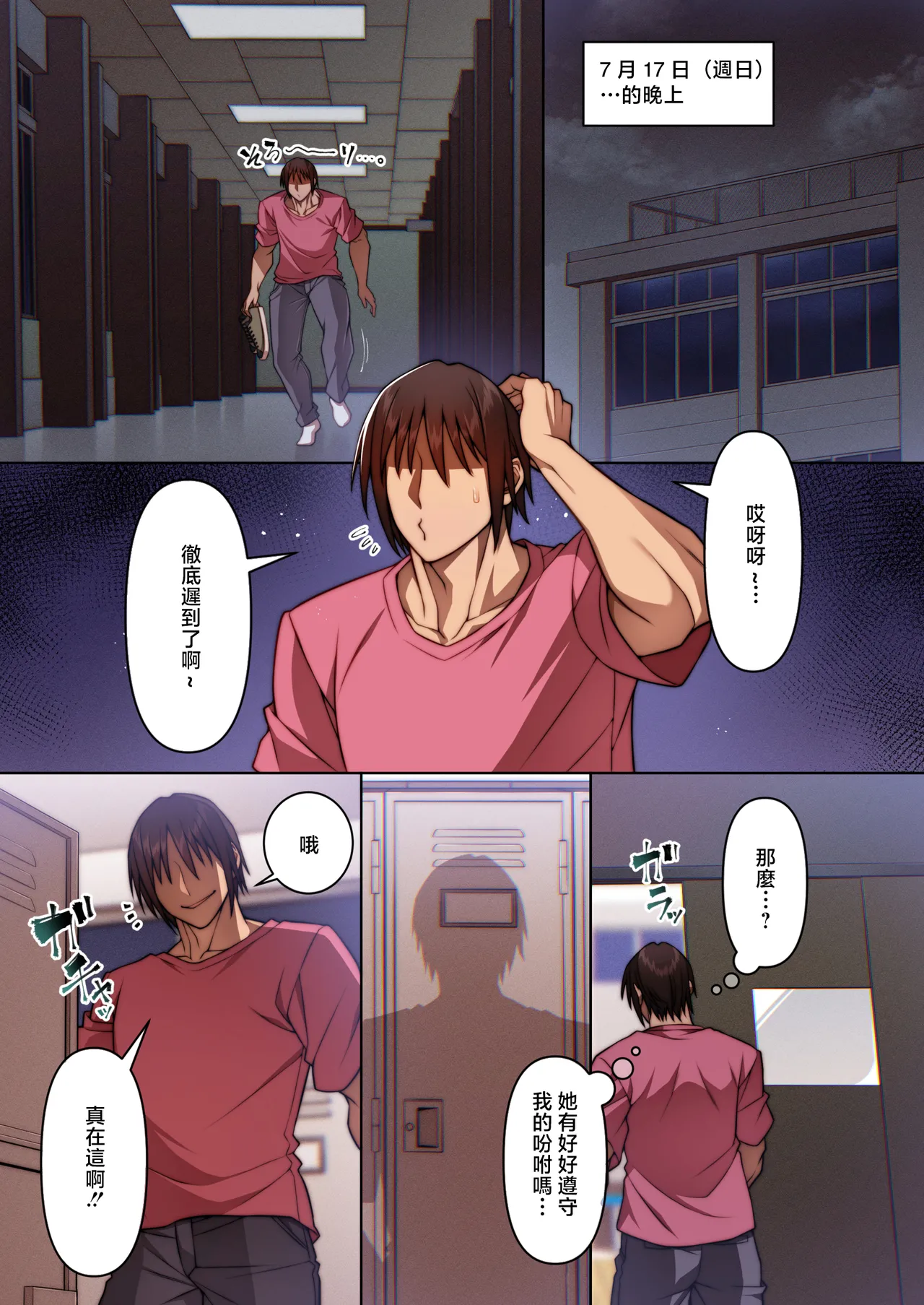 Manga Page 8