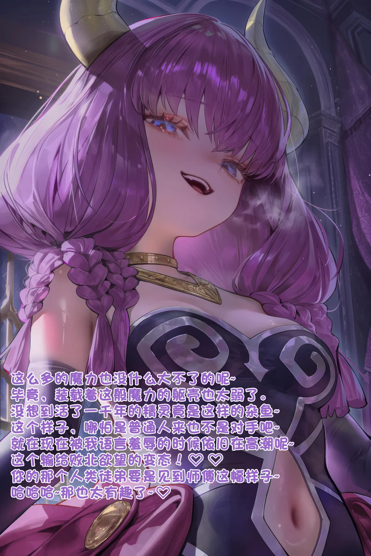 Manga Page 82