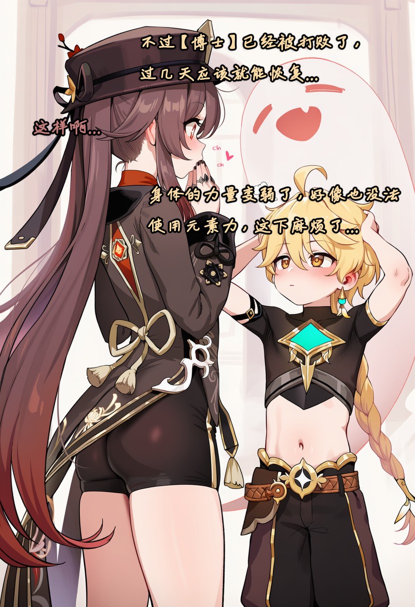 Manga Page 1738