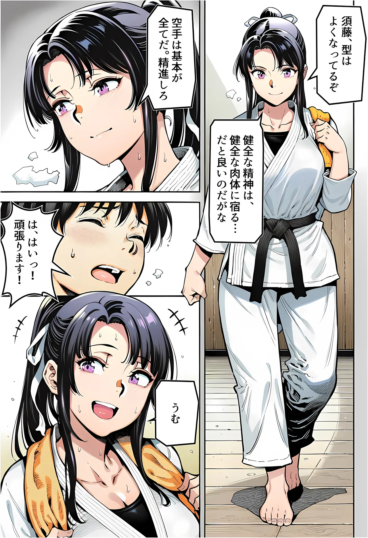 Manga Page 8