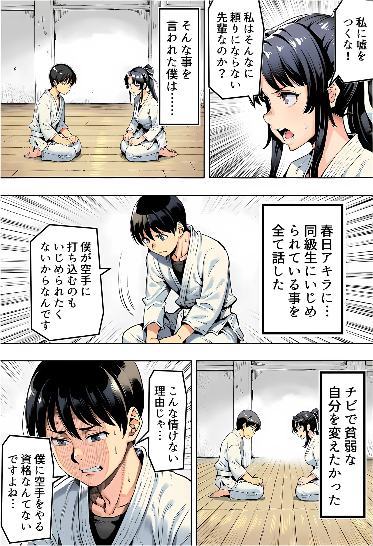 Manga Page 13