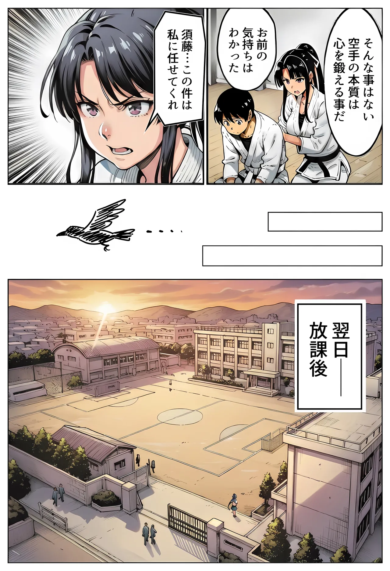 Manga Page 14