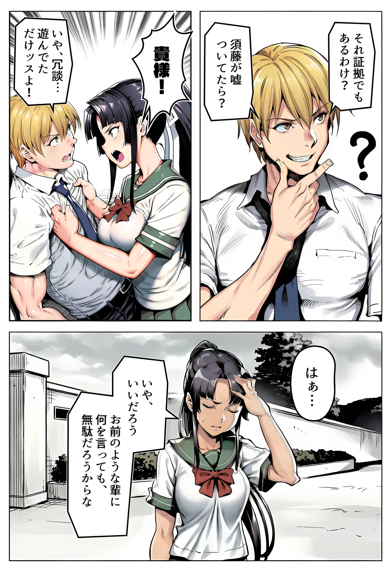 Manga Page 17