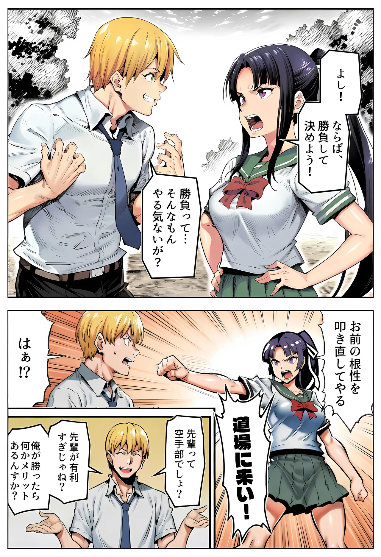 Manga Page 18