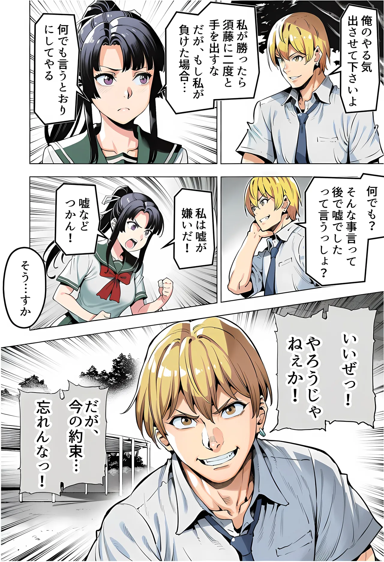 Manga Page 19