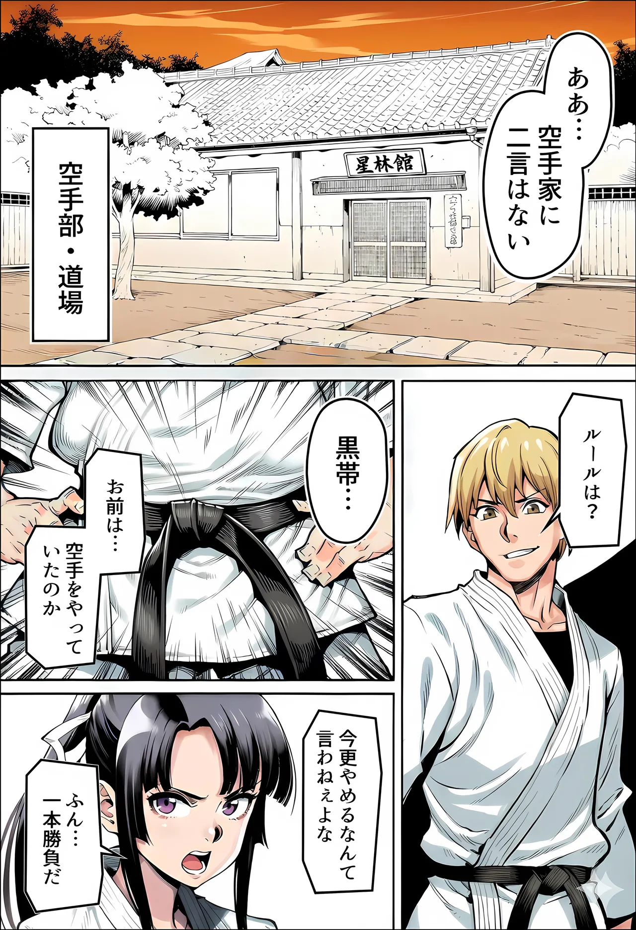 Manga Page 20