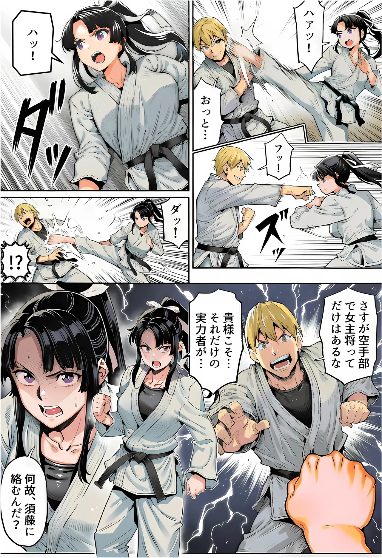 Manga Page 24