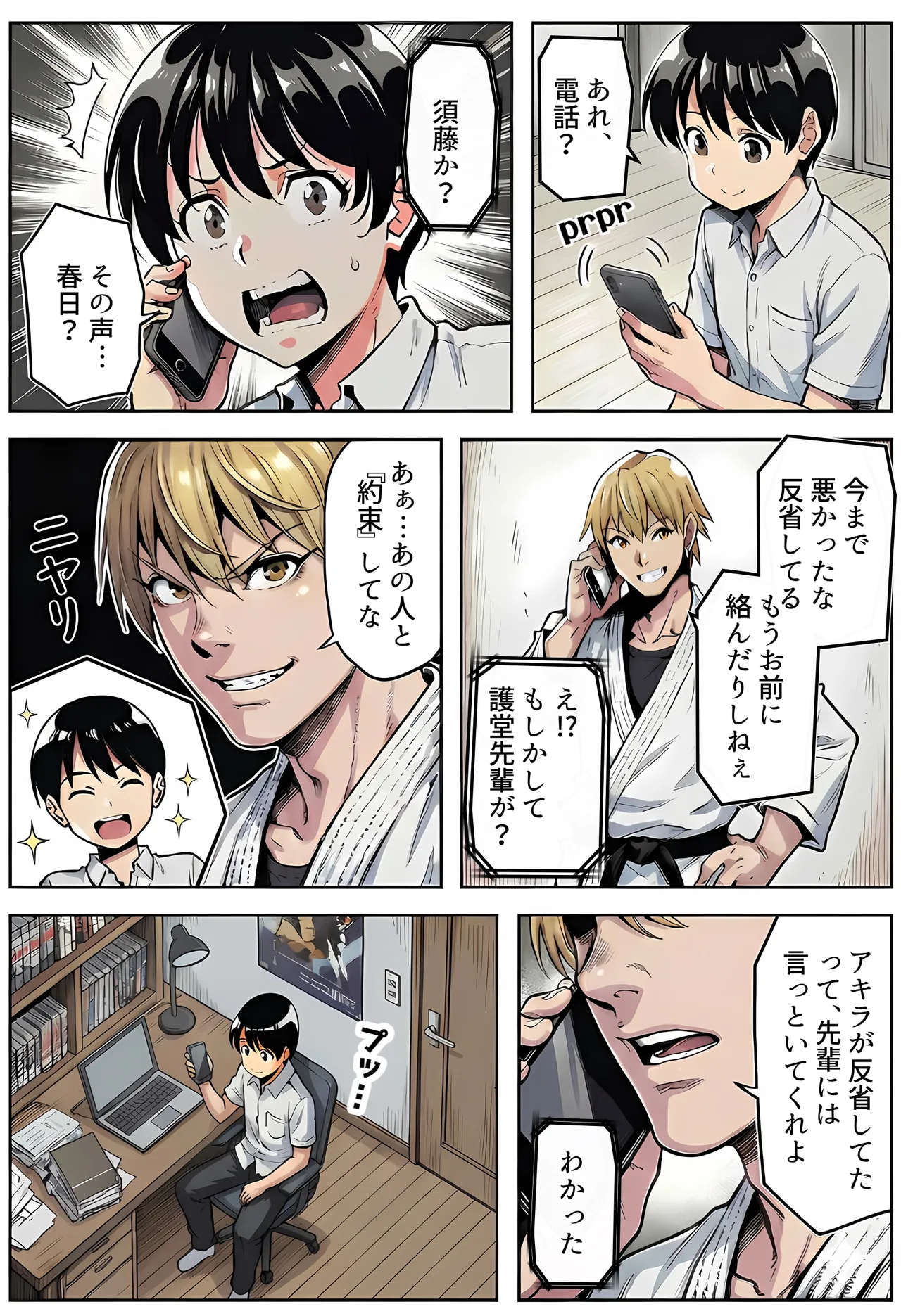 Manga Page 64