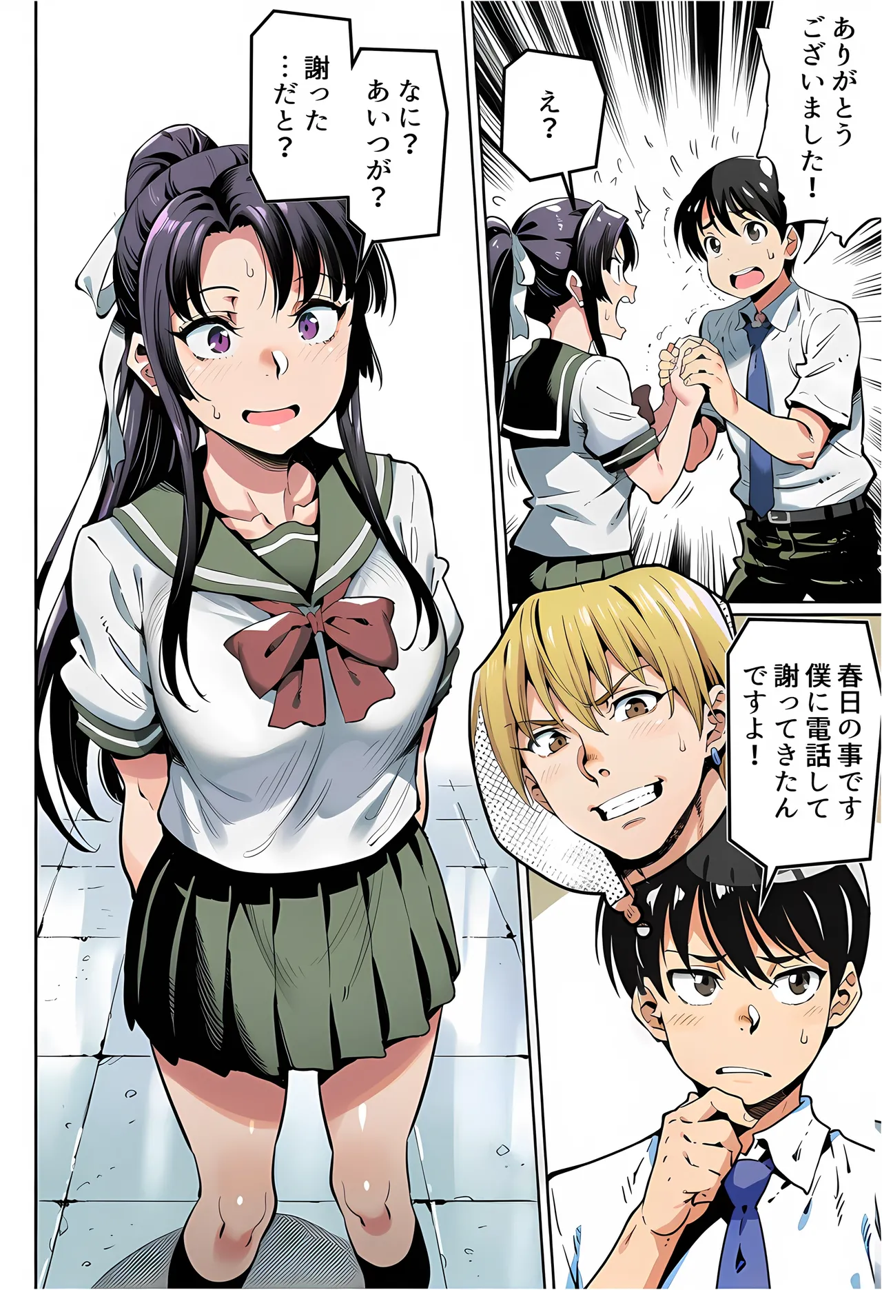 Manga Page 68