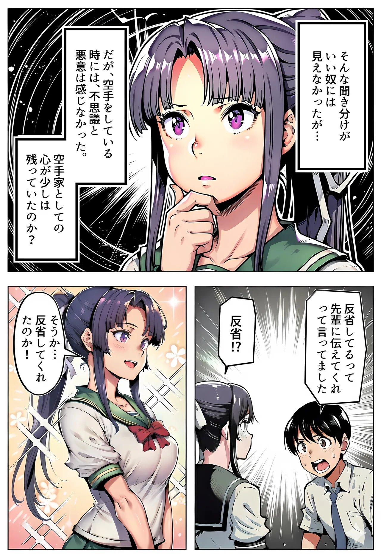 Manga Page 69