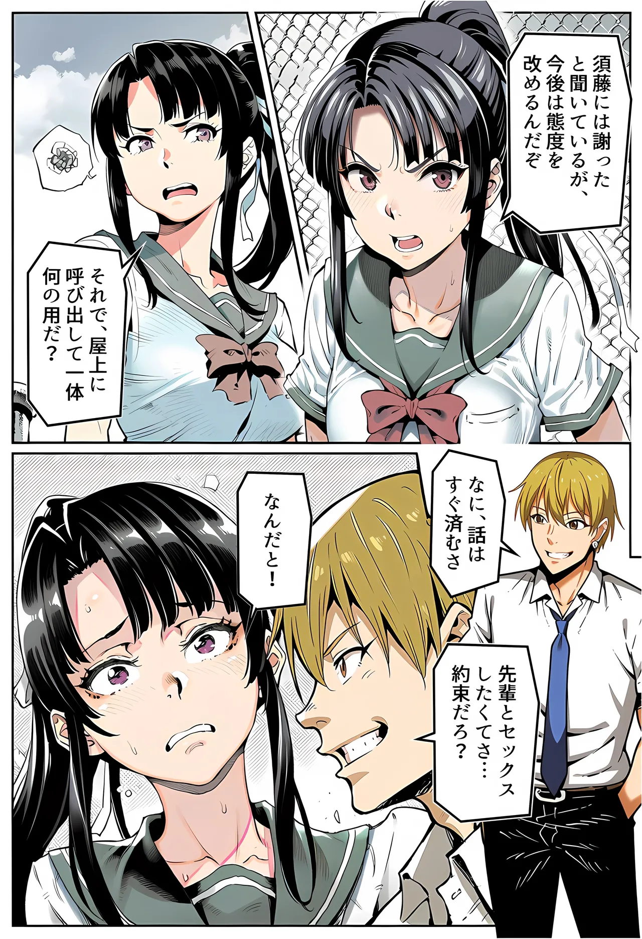 Manga Page 72
