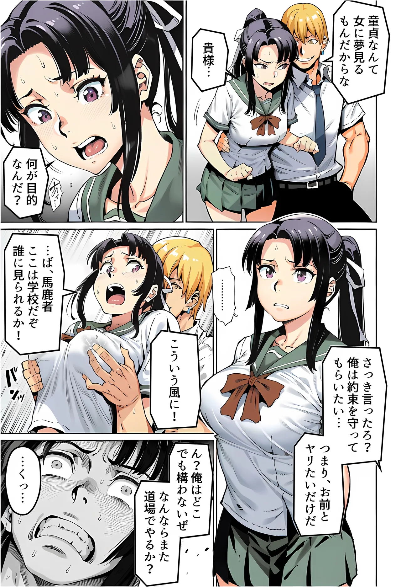 Manga Page 75