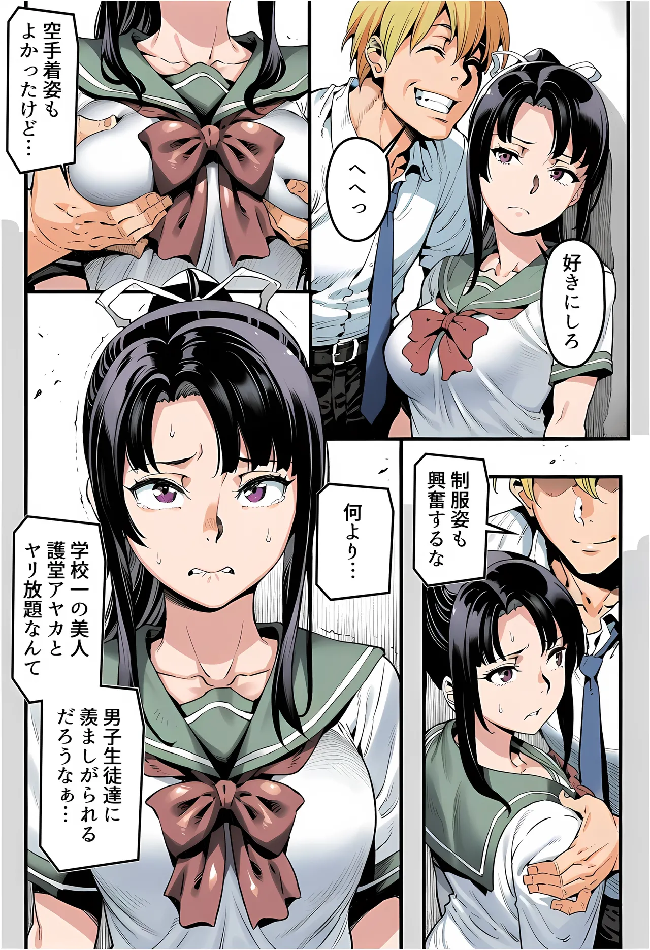 Manga Page 76