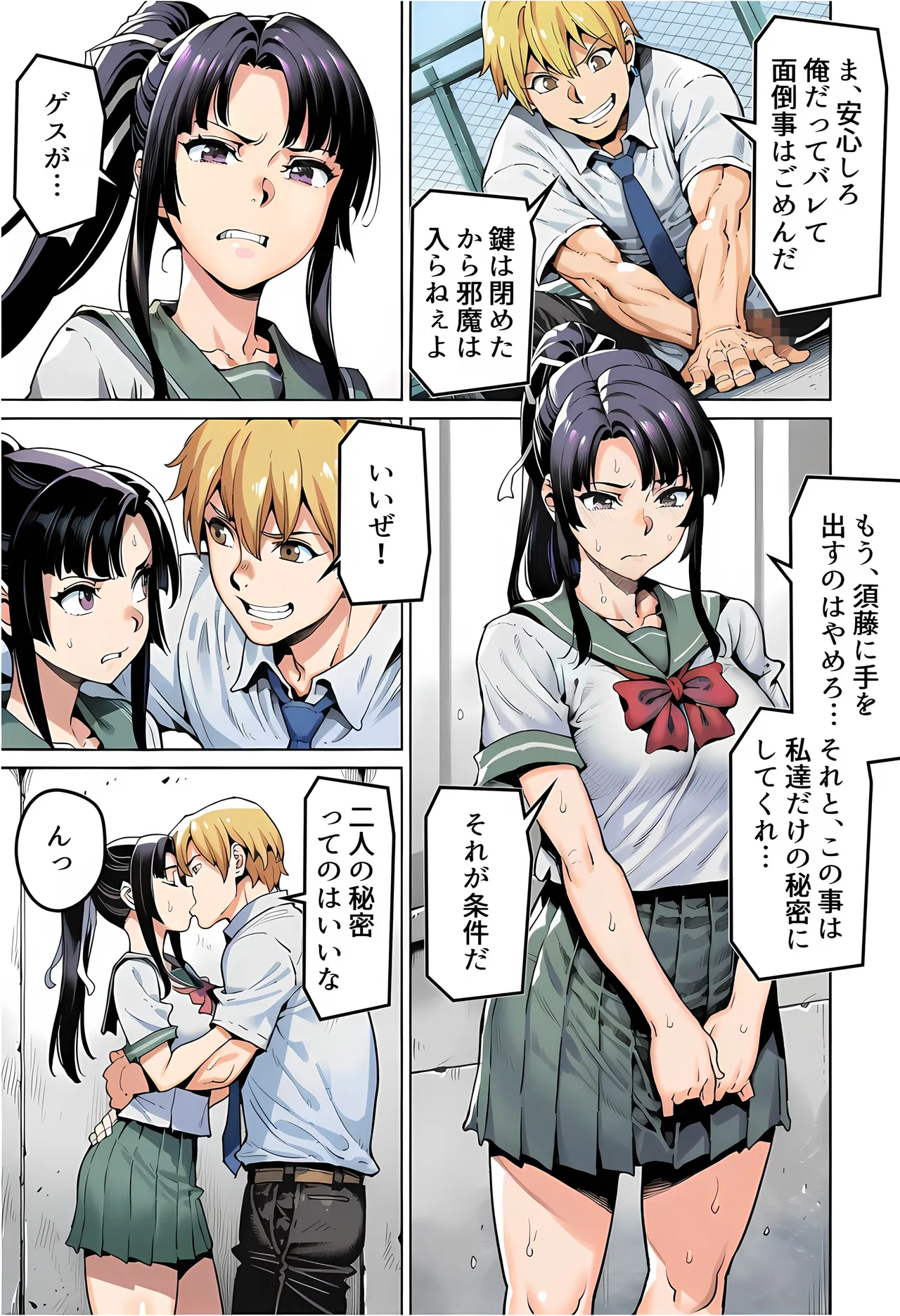 Manga Page 77