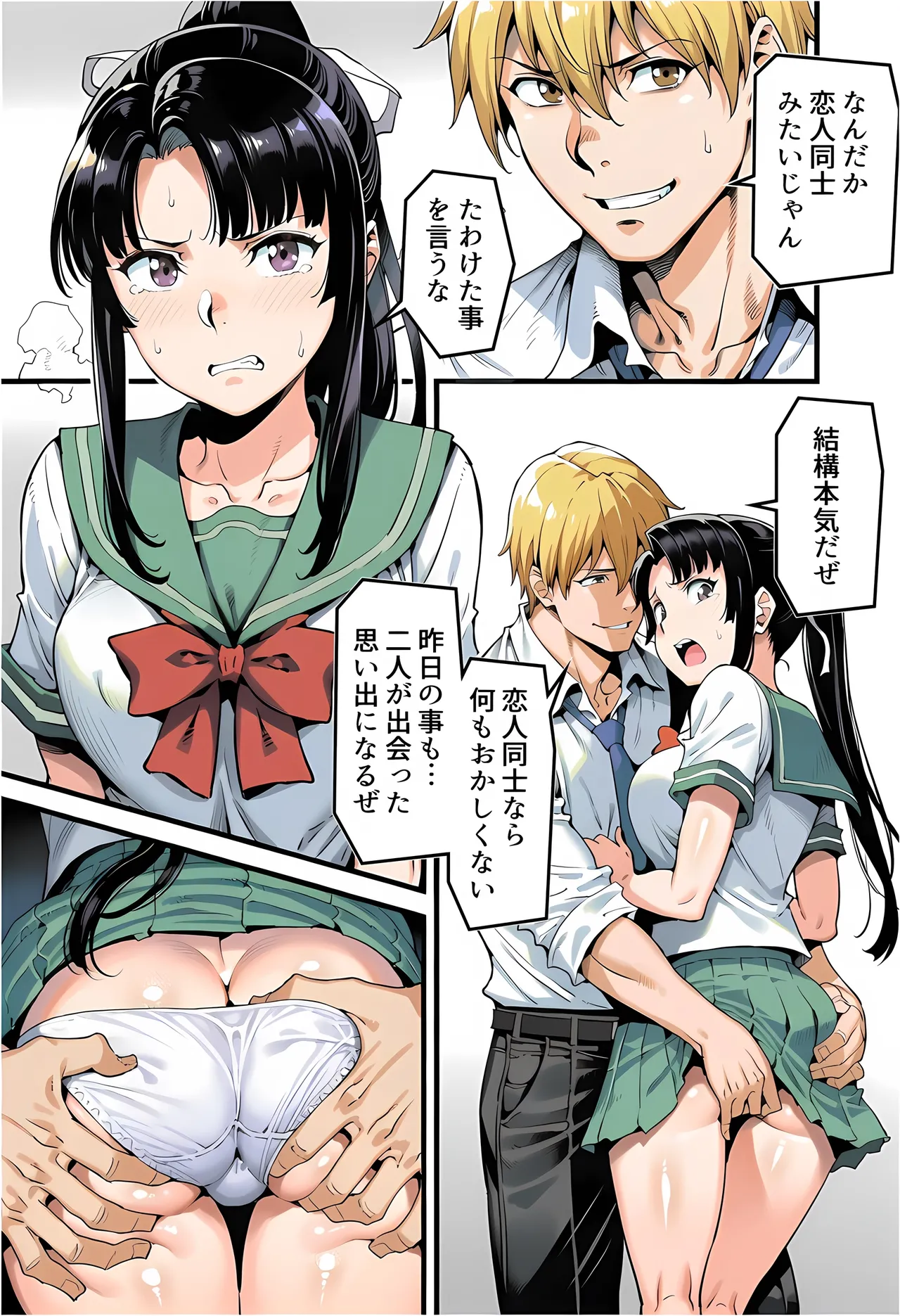 Manga Page 78