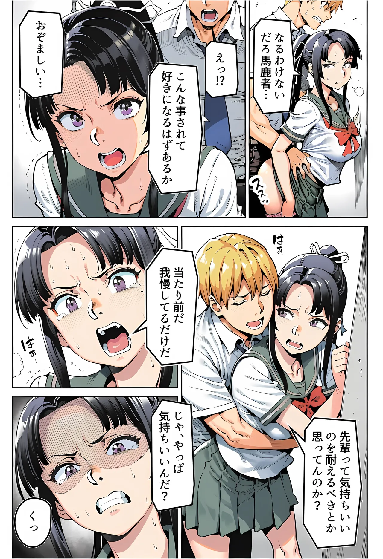 Manga Page 82