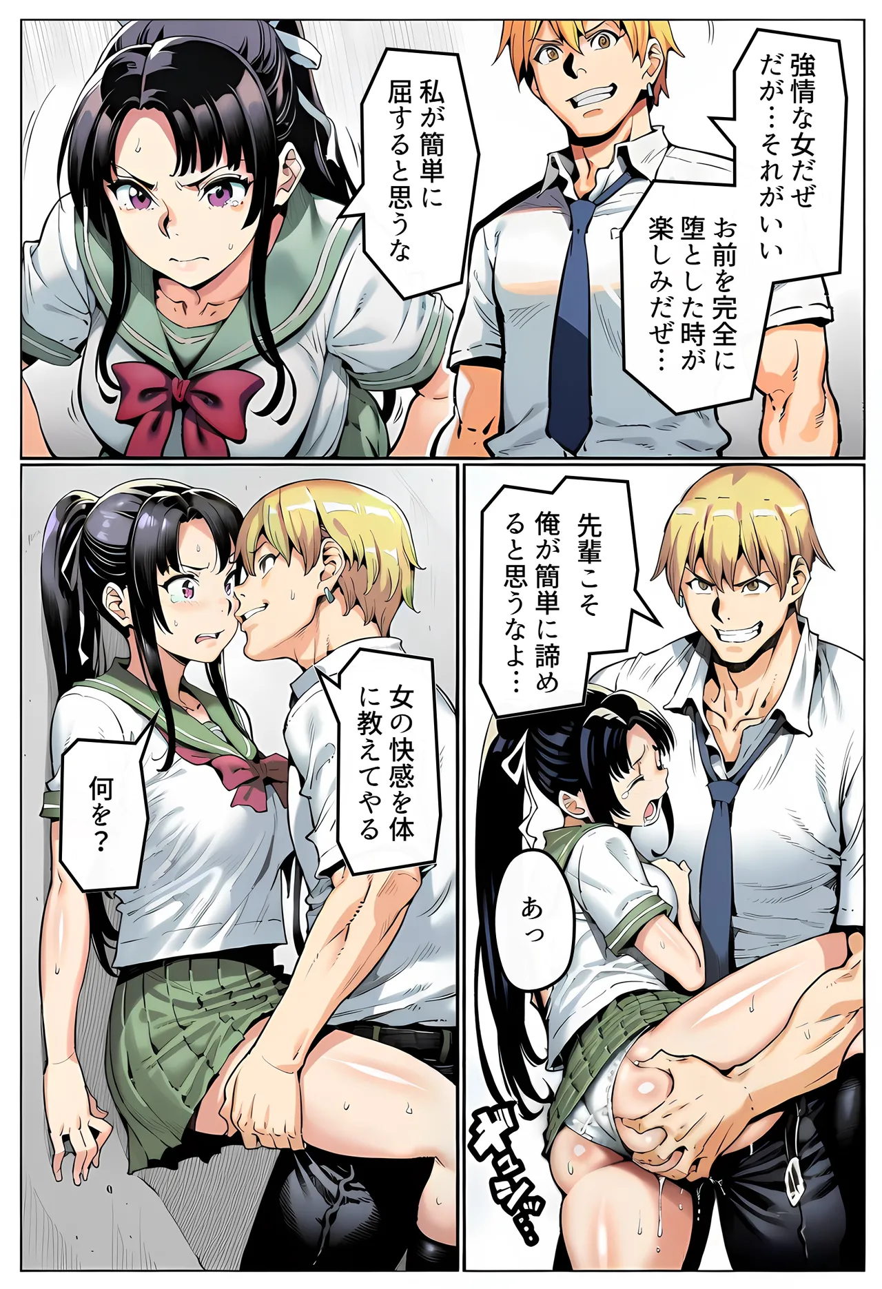 Manga Page 86