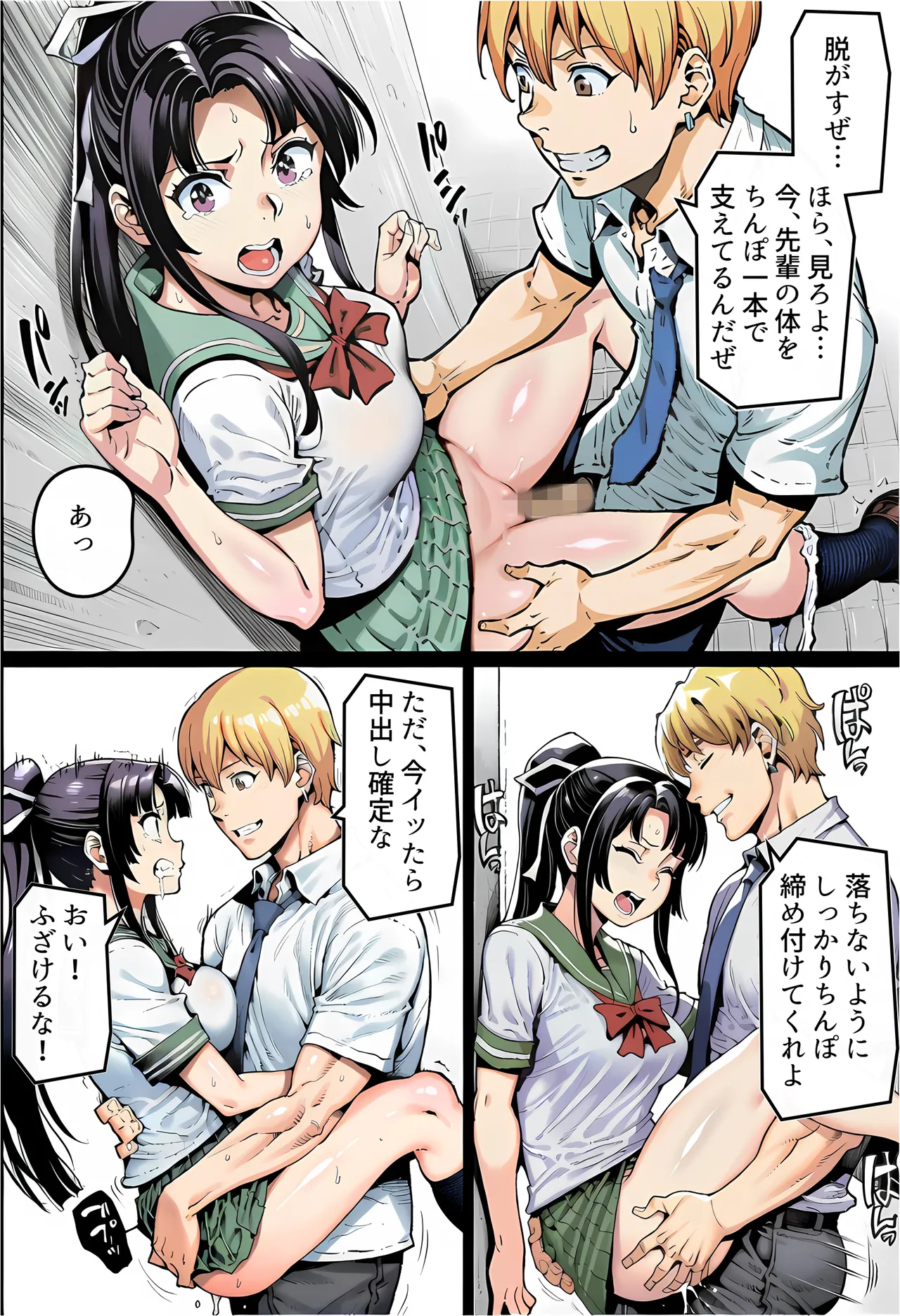 Manga Page 88
