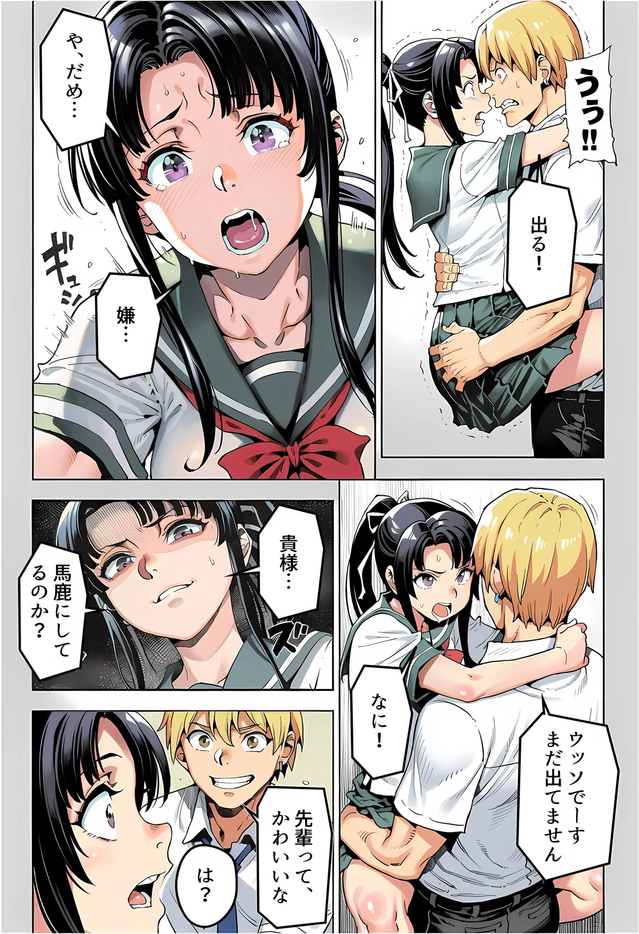 Manga Page 91