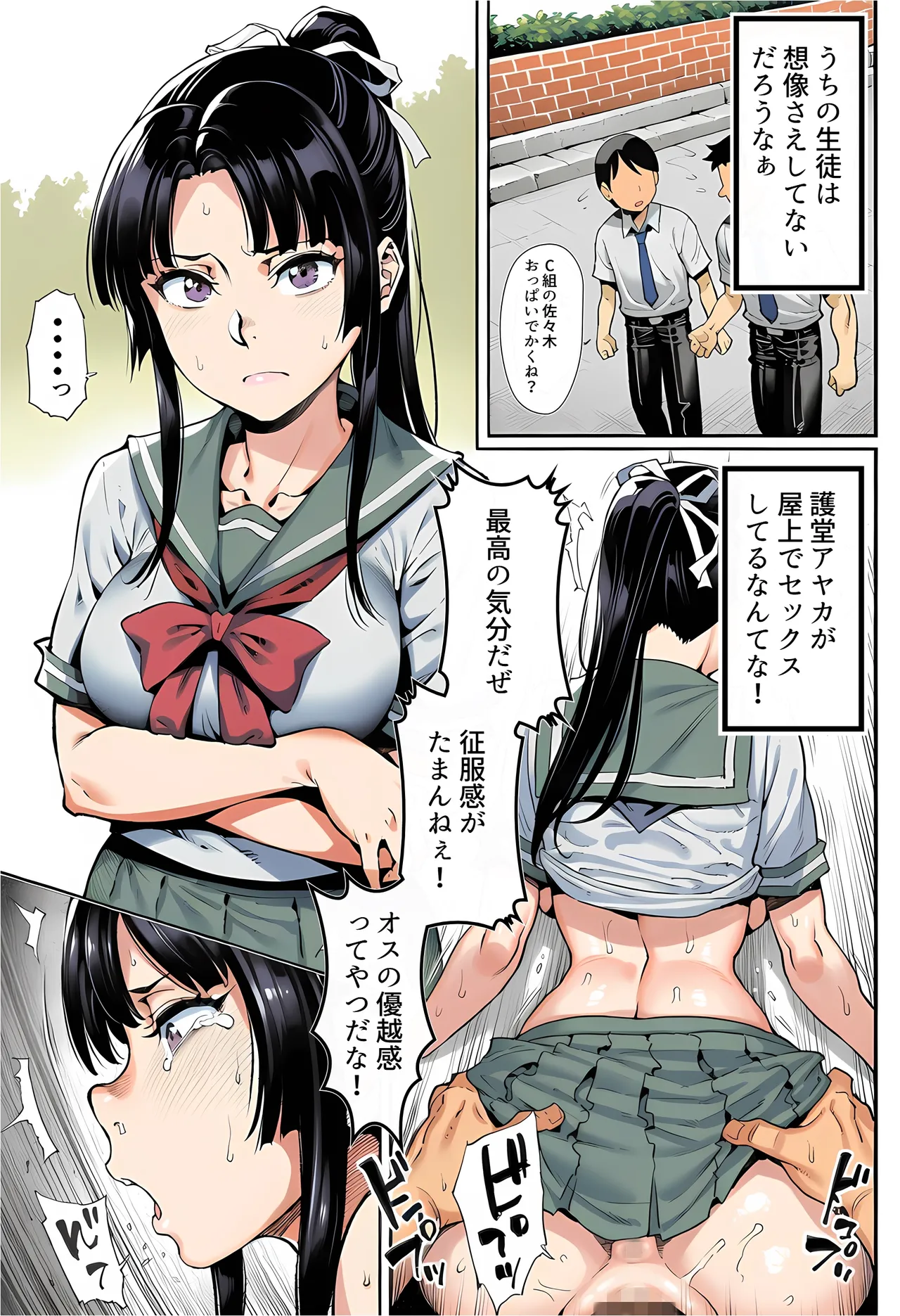 Manga Page 94