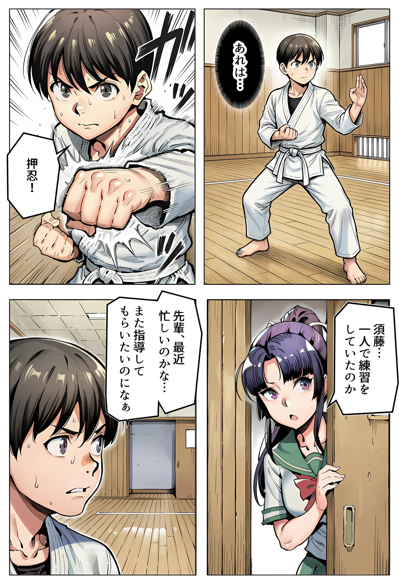 Manga Page 112