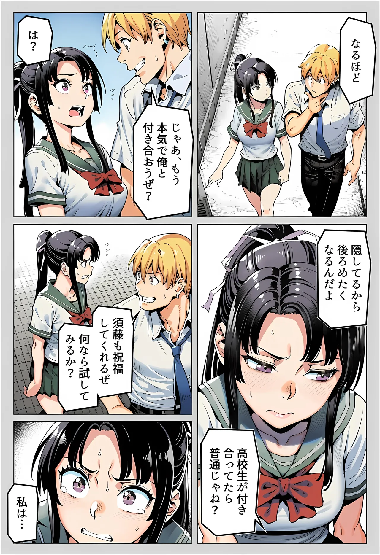 Manga Page 115