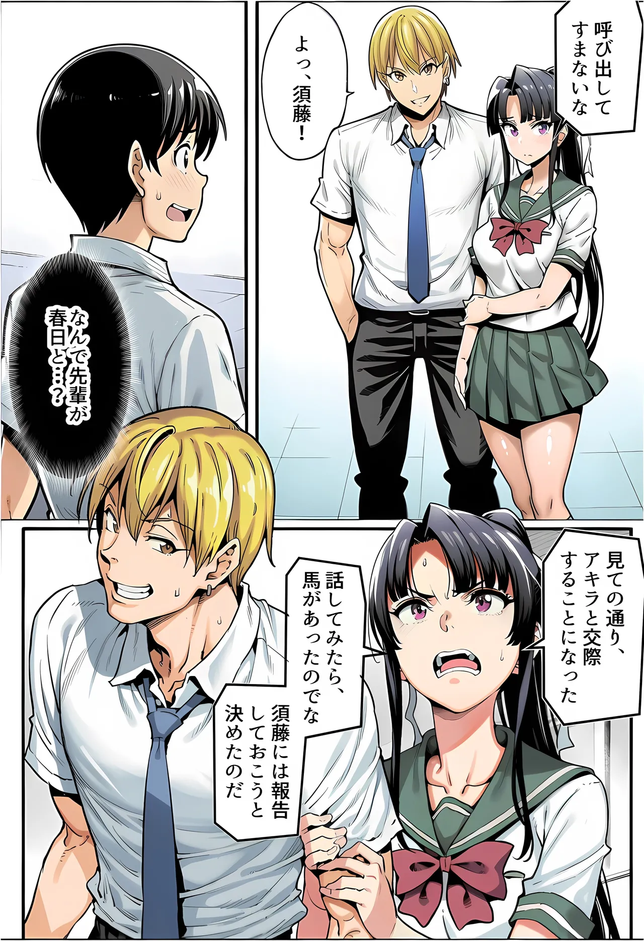 Manga Page 117