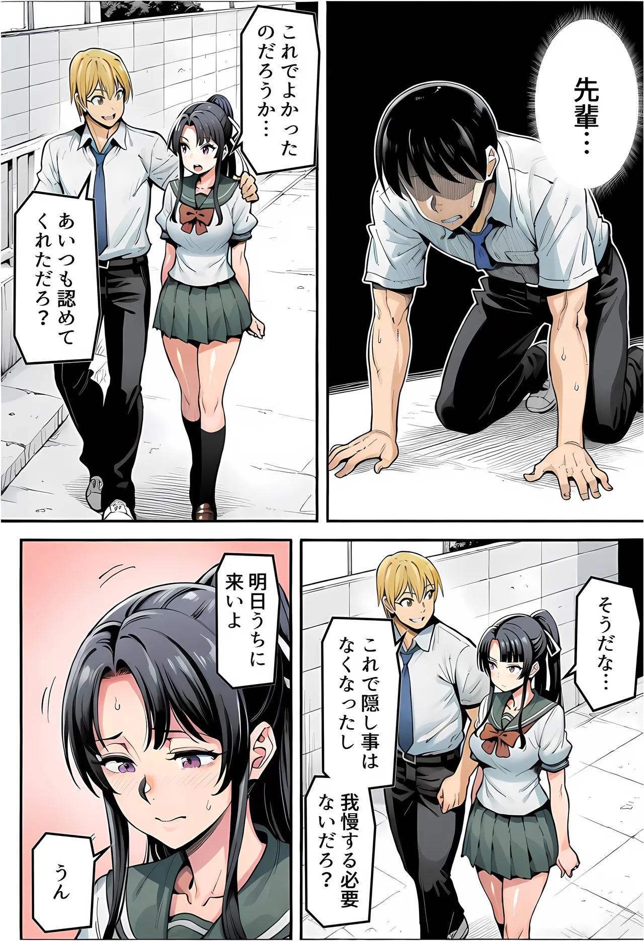 Manga Page 120