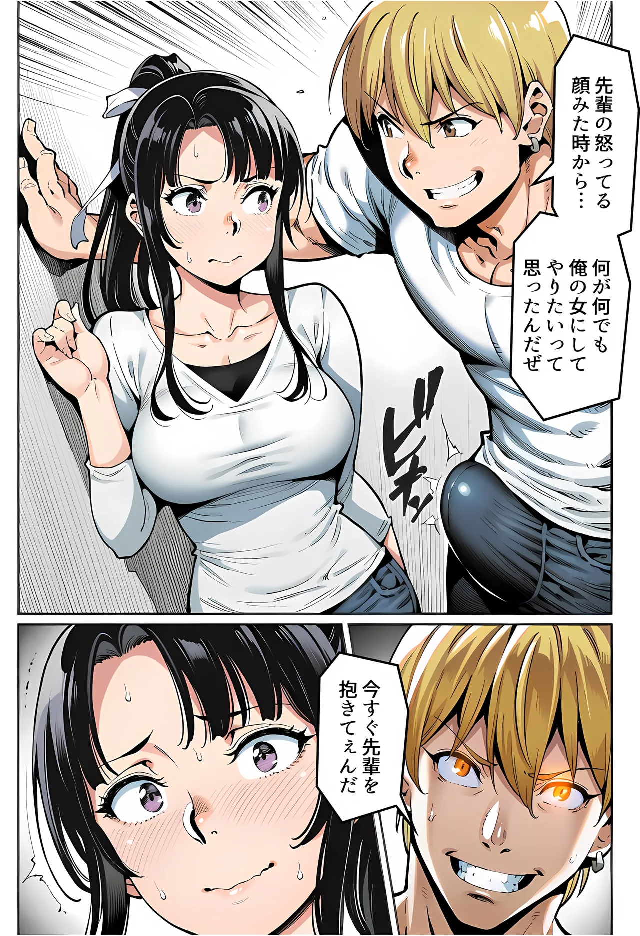 Manga Page 122