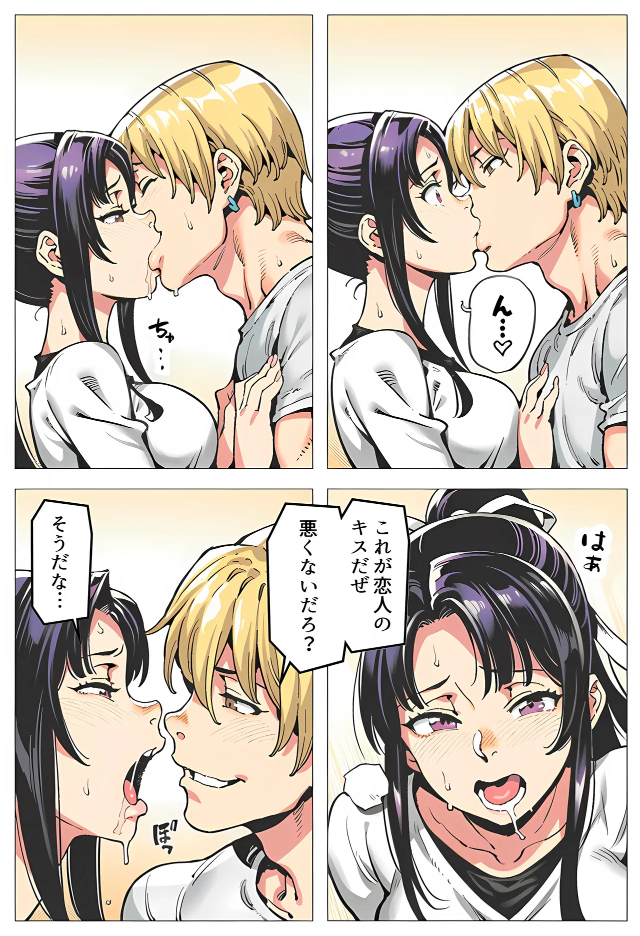Manga Page 125