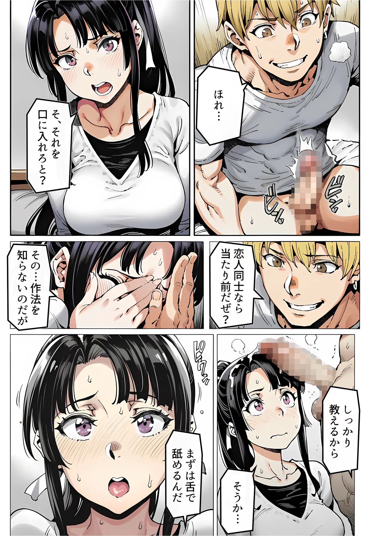 Manga Page 127