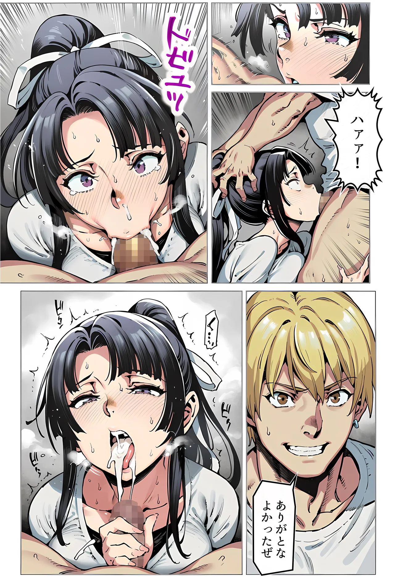 Manga Page 132