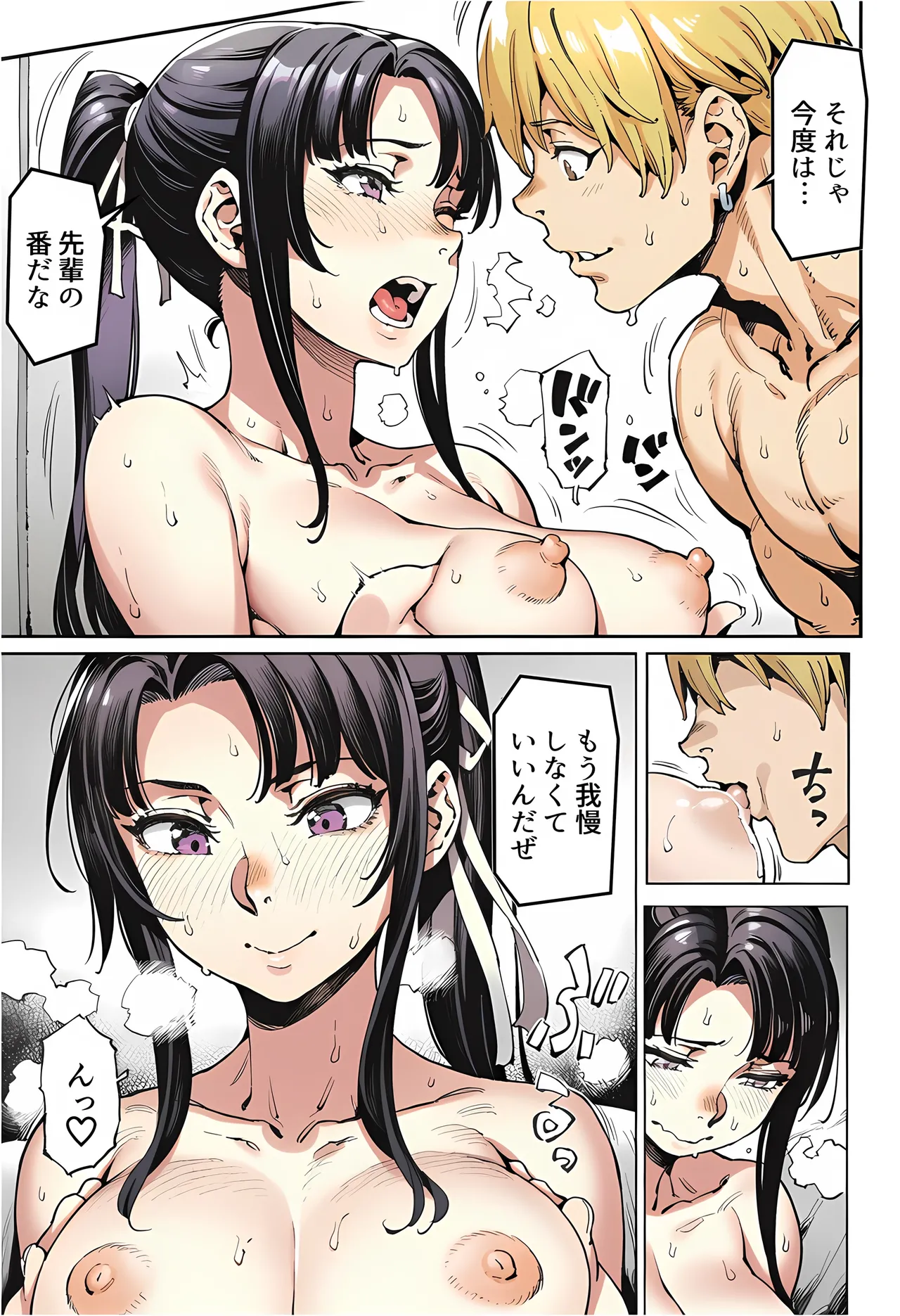 Manga Page 134
