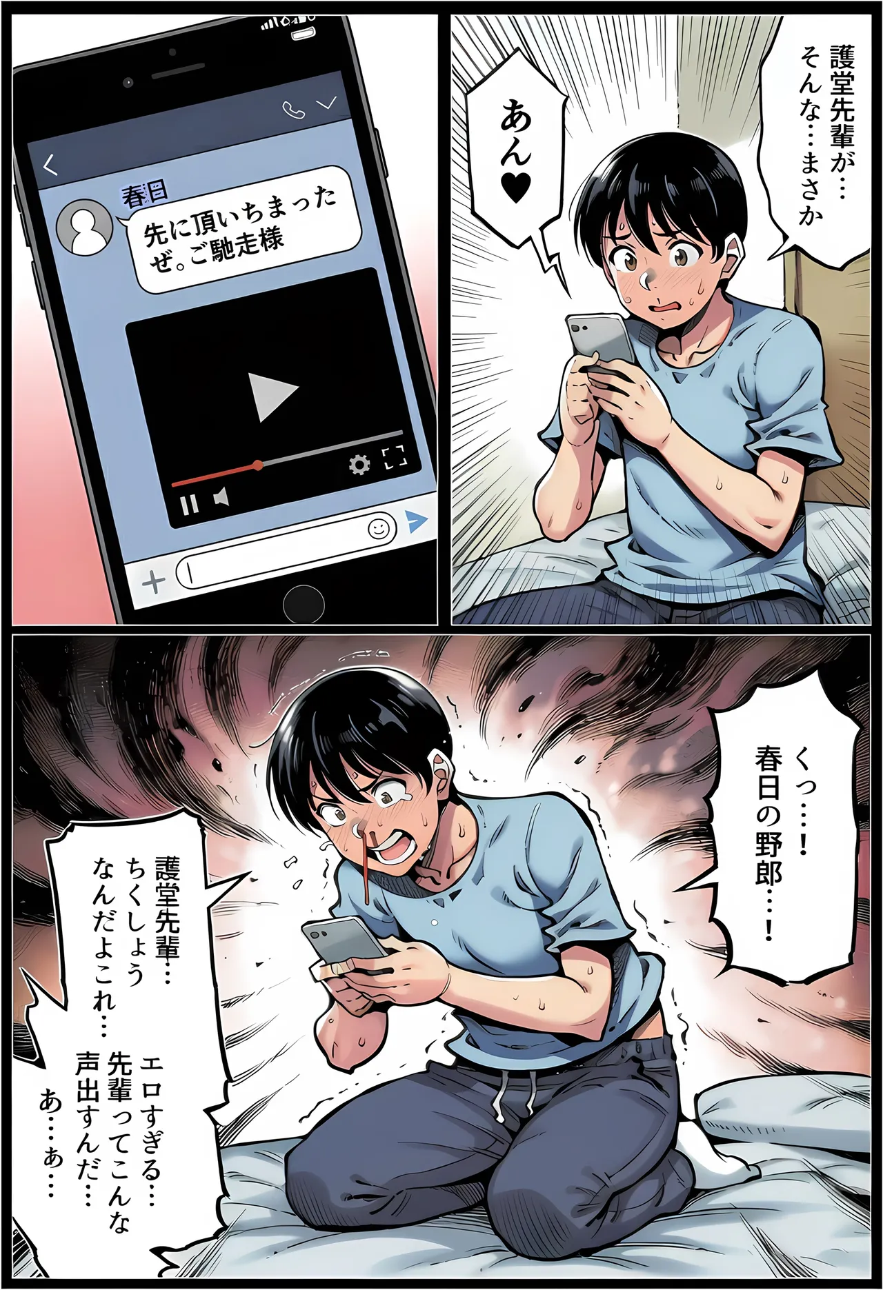Manga Page 177