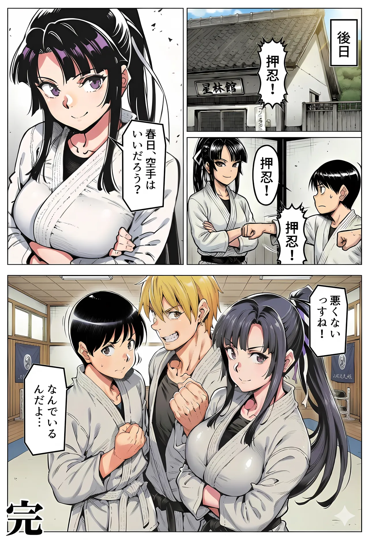 Manga Page 184