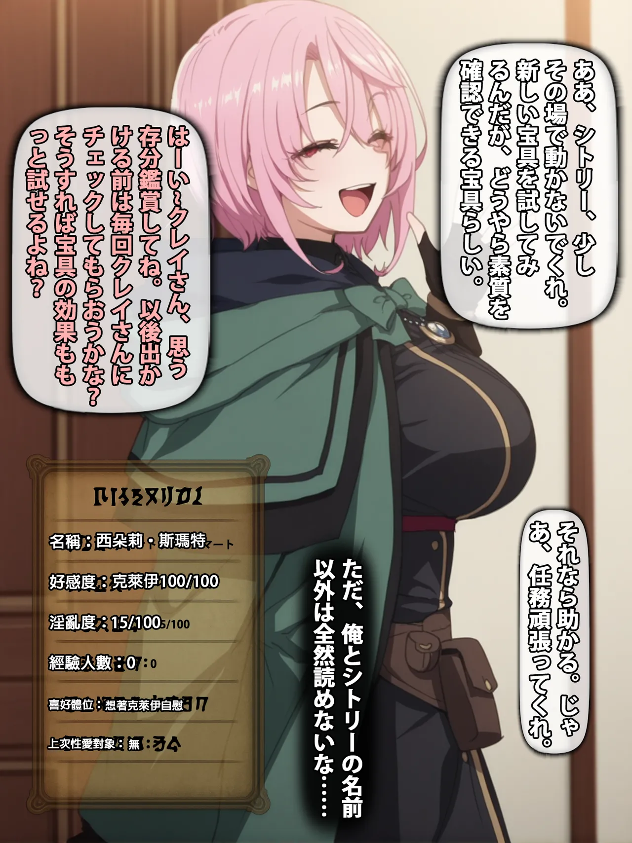 Manga Page 245