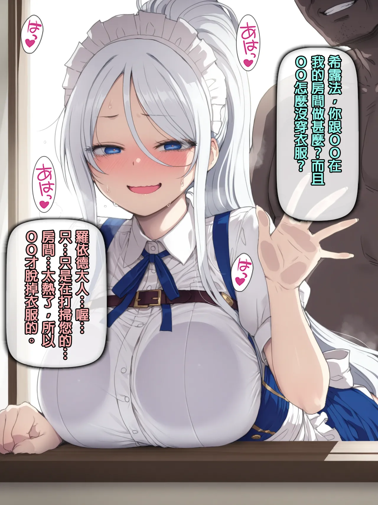 Manga Page 306