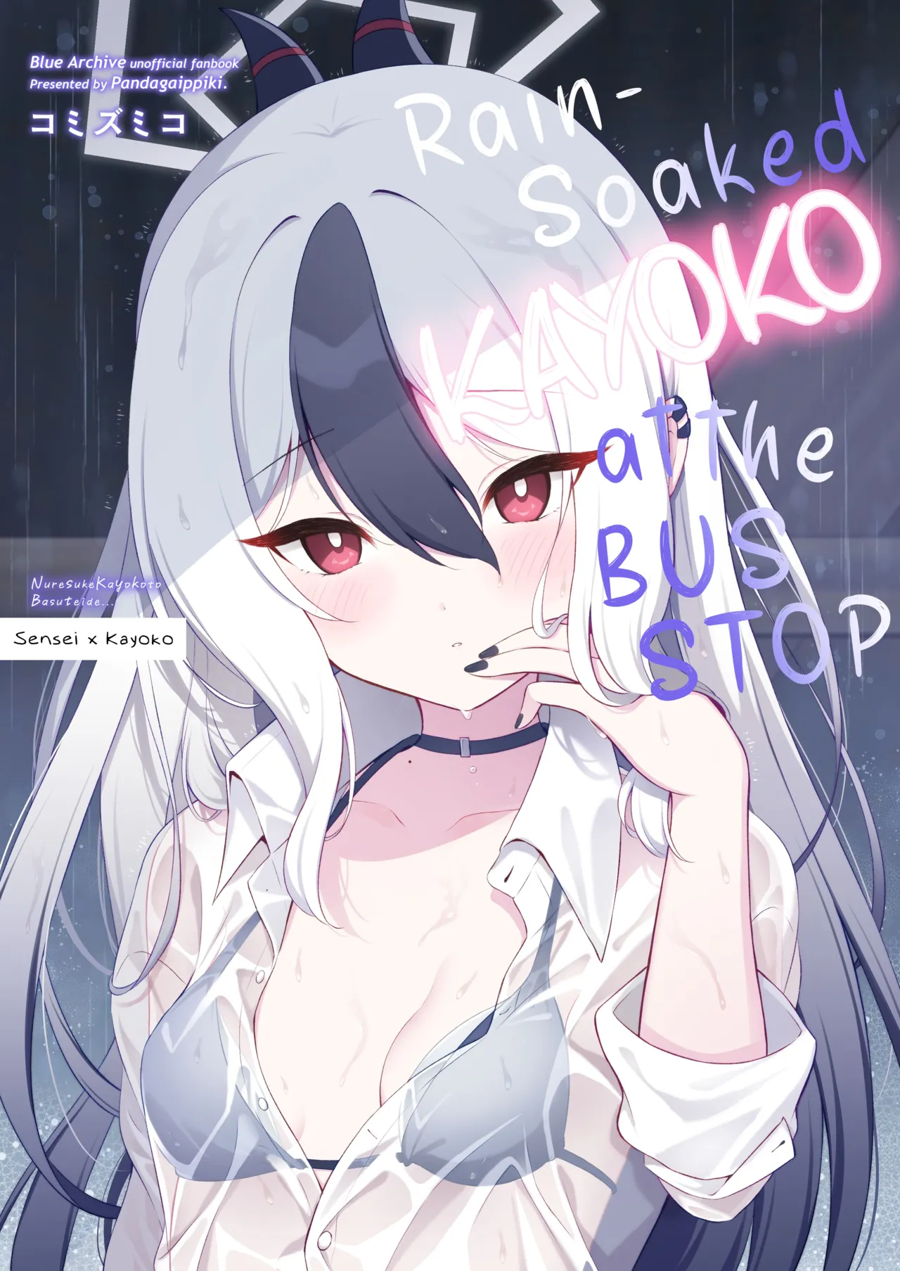 Manga Page 1